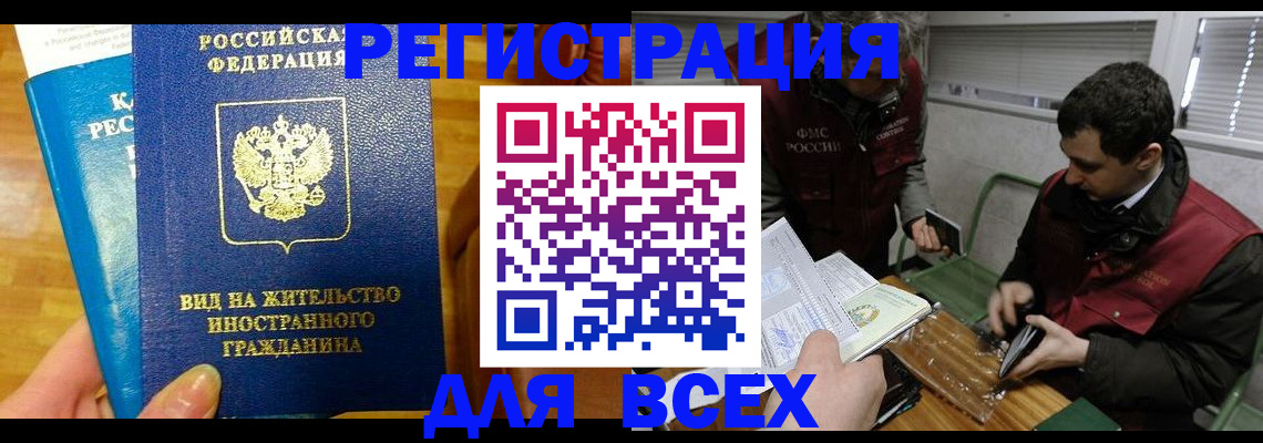 прописка законно в Старой Купавне