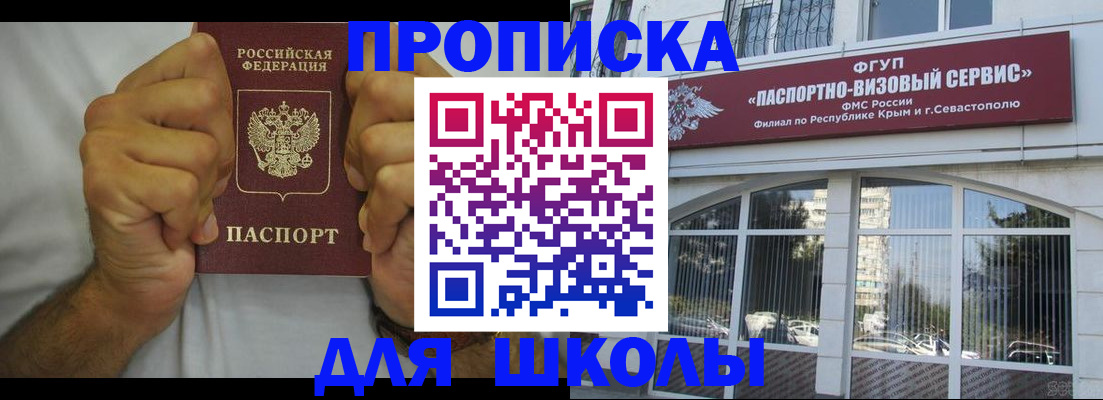 прописка для военкомата в Старой Купавне