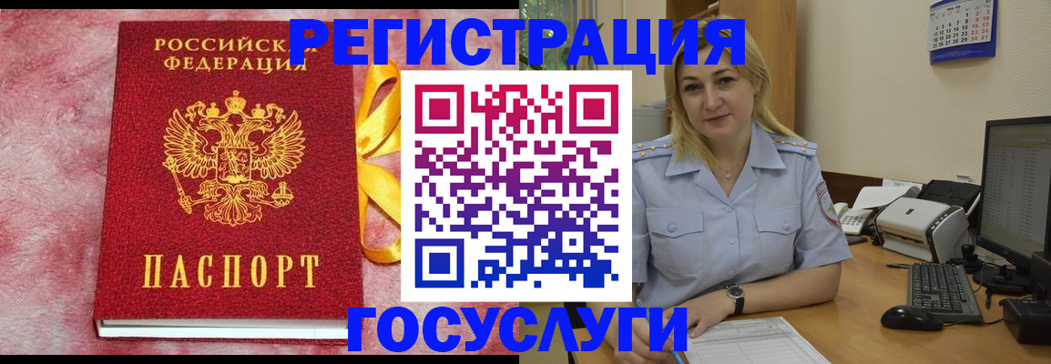 временная регистрация в Старой Купавне