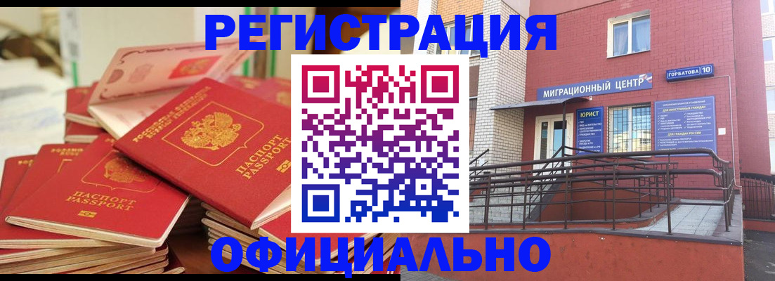 временная регистрация 2025 в Старой Купавне