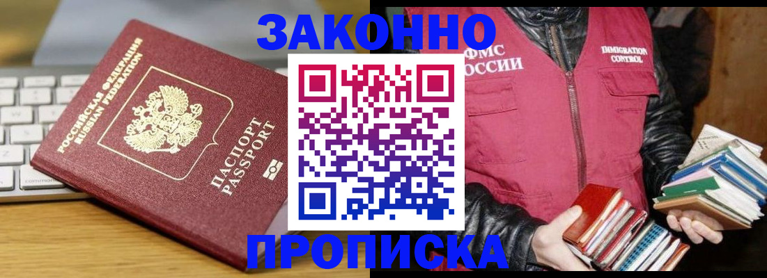 временная регистрация для школы в Старой Купавне