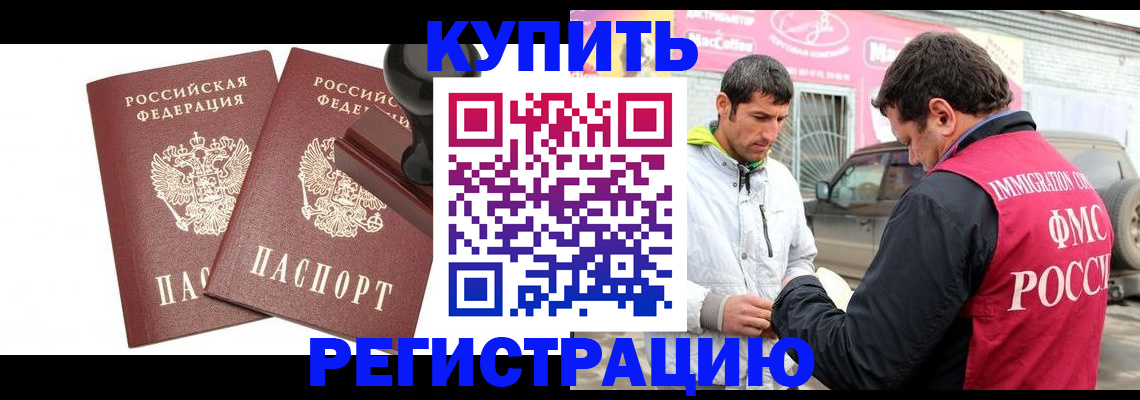 прописка ребенка в Старой Купавне